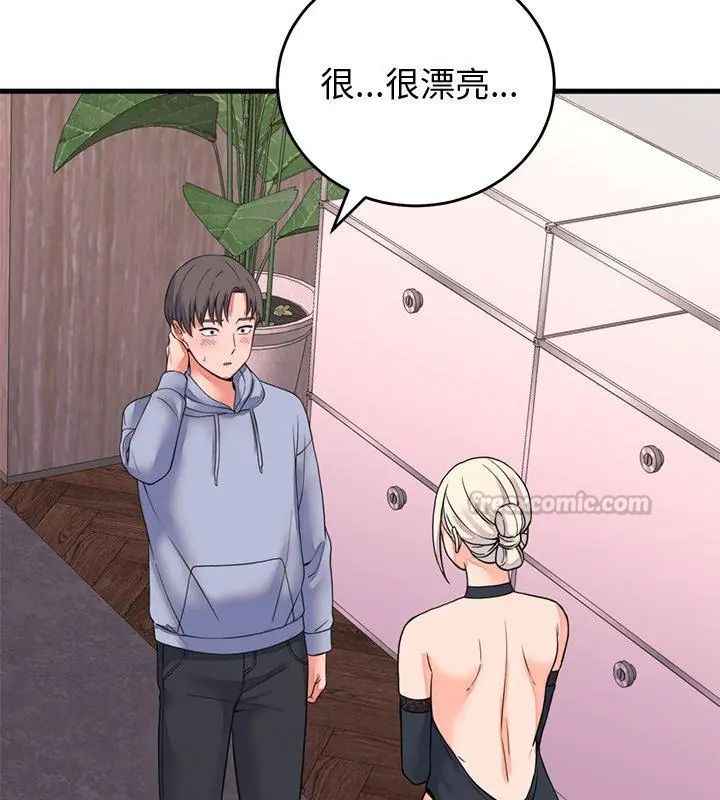 少爷的替身第58話