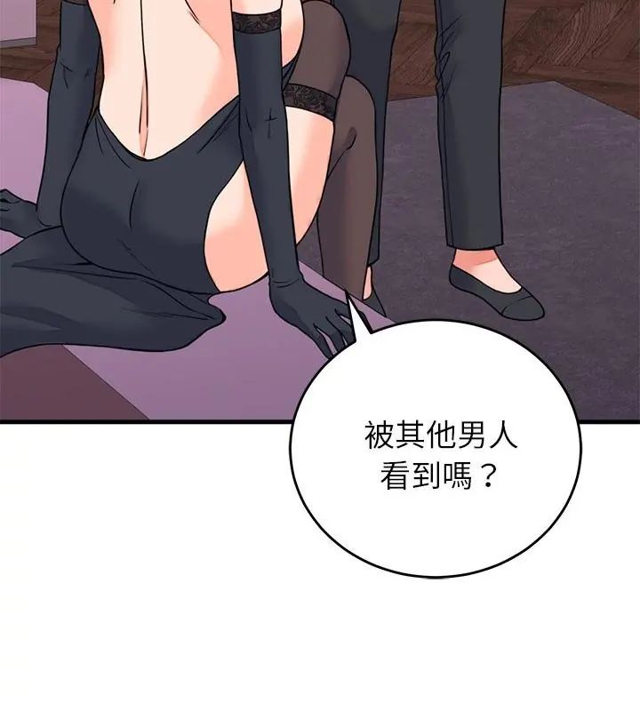 少爷的替身第58話