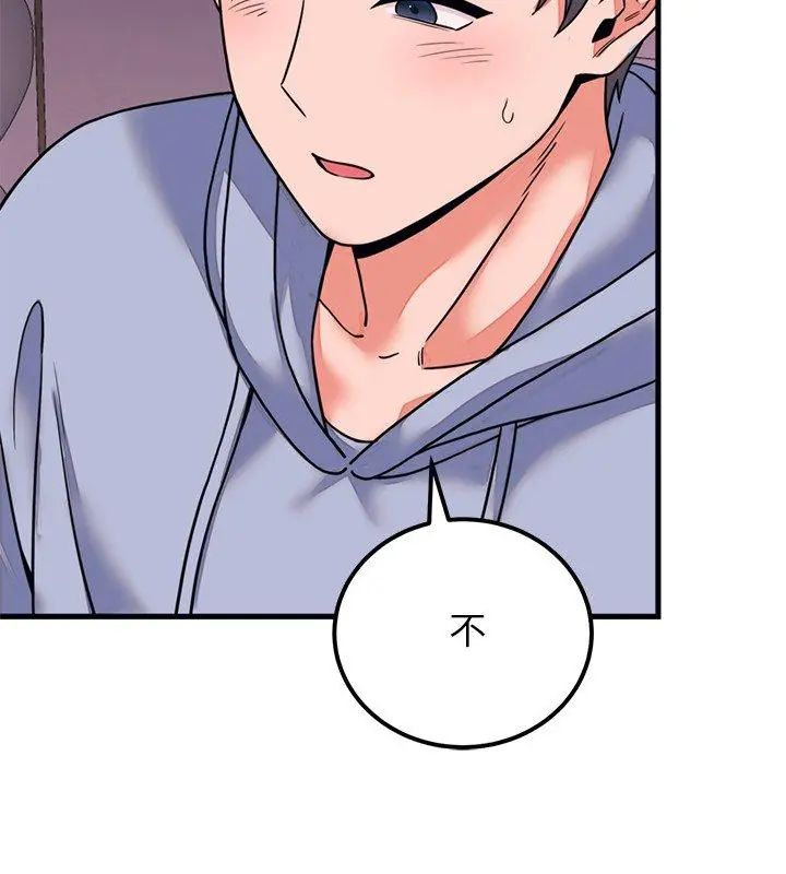 少爷的替身第58話