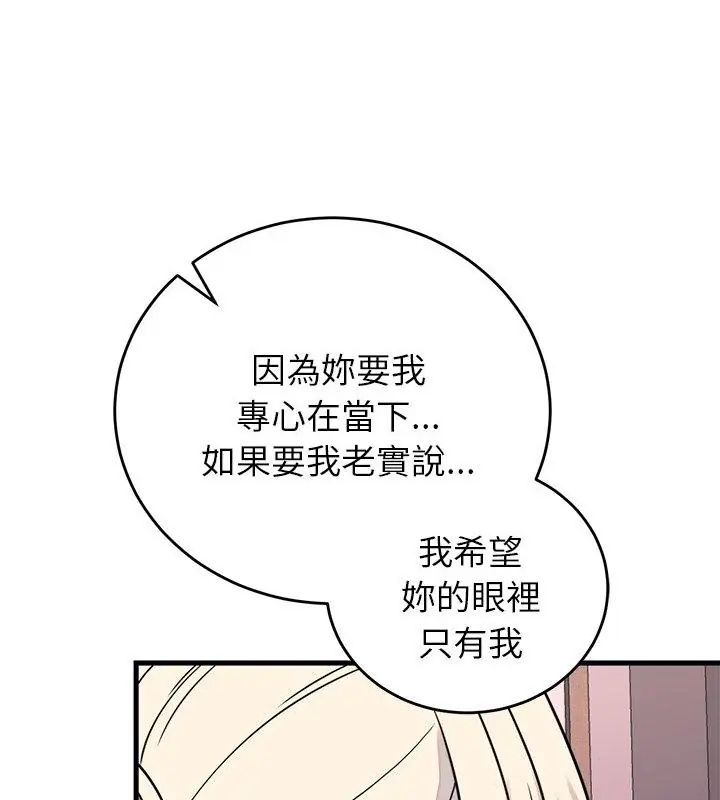 少爷的替身第58話
