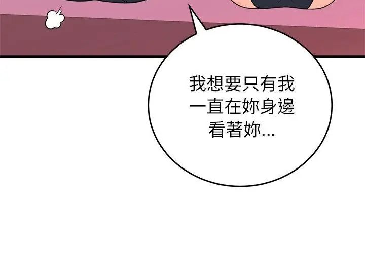 少爷的替身第58話