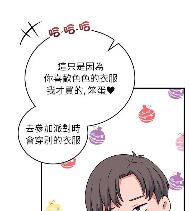 少爷的替身第58話