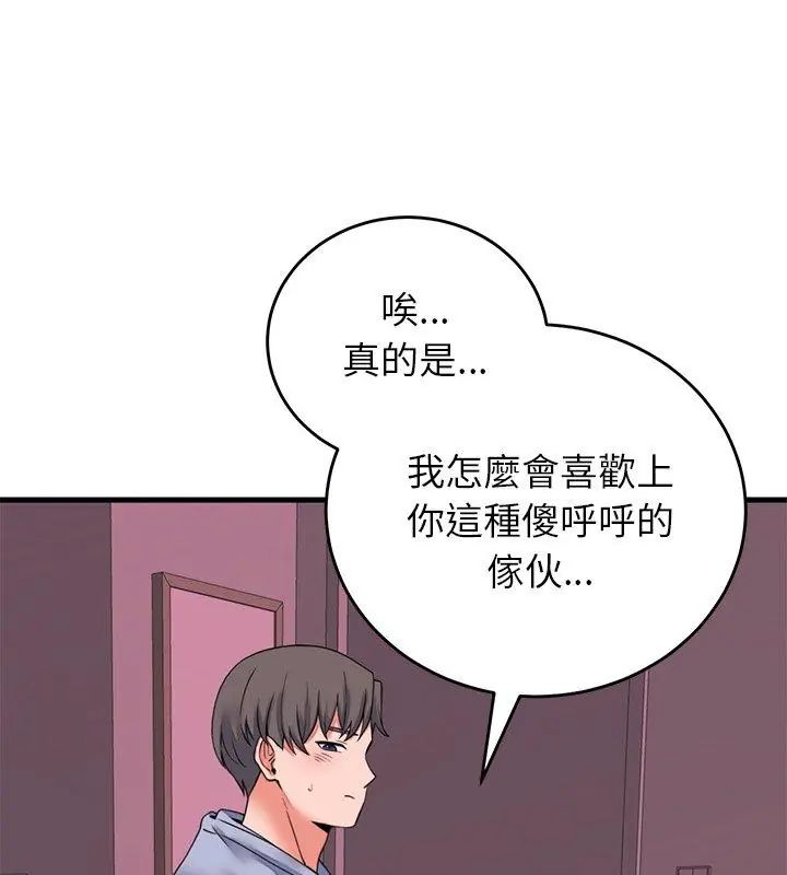 少爷的替身第58話