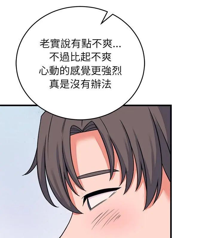 少爷的替身第58話