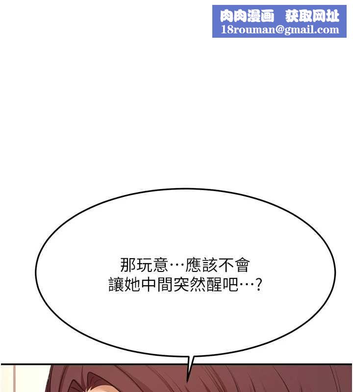 顶加套房的春天第73話-英雄救美反被陷害