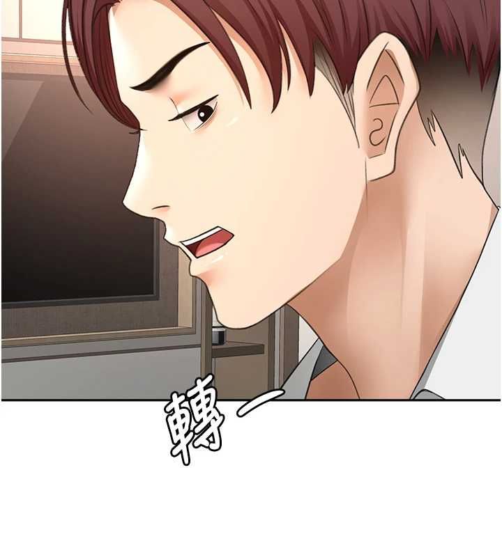 顶加套房的春天第73話-英雄救美反被陷害