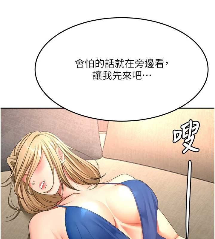 顶加套房的春天第73話-英雄救美反被陷害