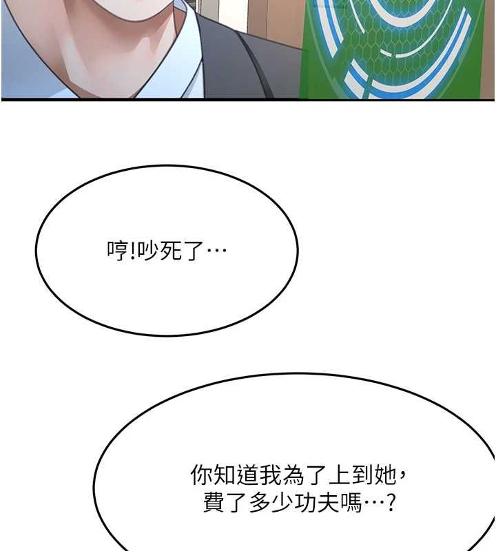 顶加套房的春天第73話-英雄救美反被陷害