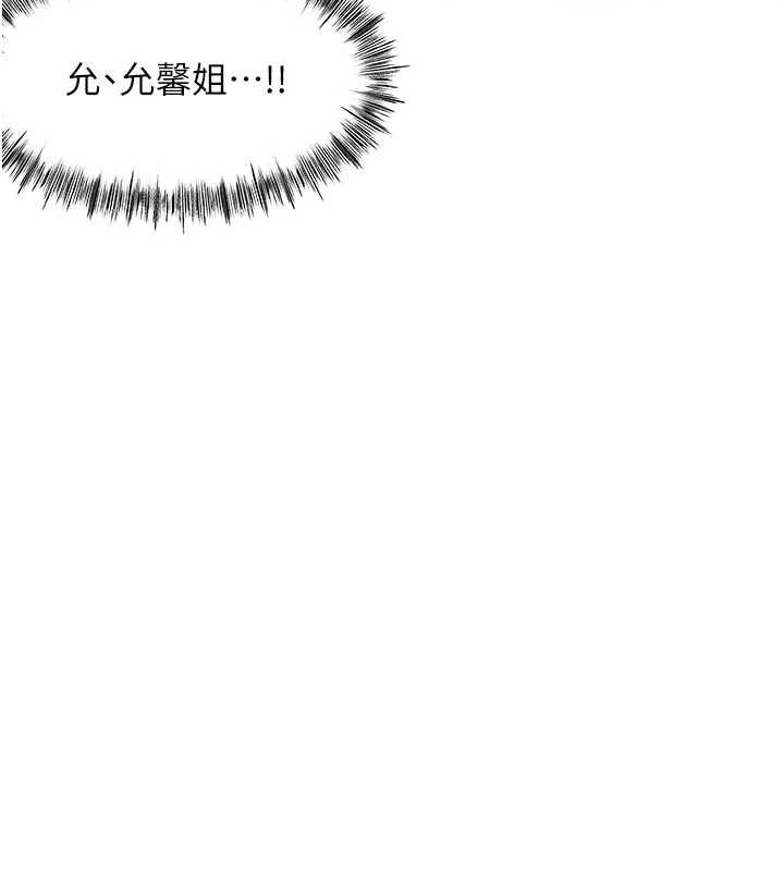 顶加套房的春天第73話-英雄救美反被陷害