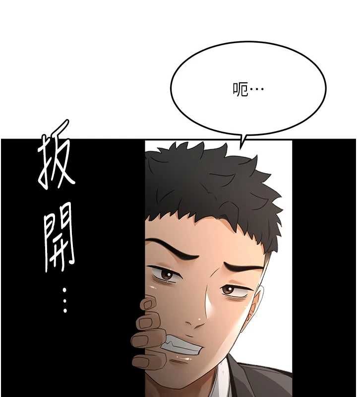 顶加套房的春天第73話-英雄救美反被陷害