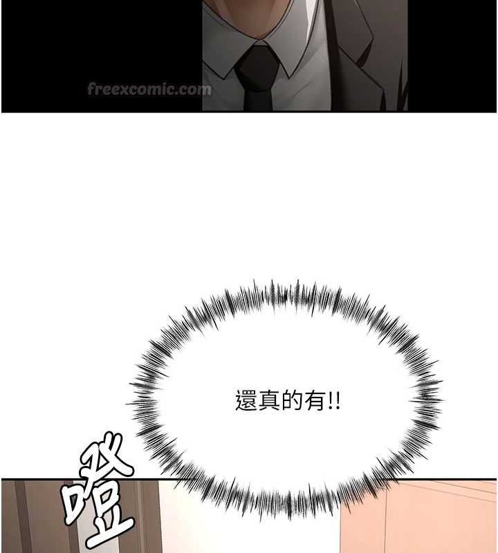顶加套房的春天第73話-英雄救美反被陷害