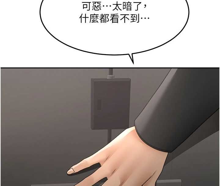 顶加套房的春天第73話-英雄救美反被陷害