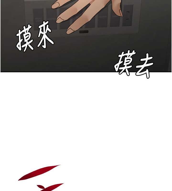 顶加套房的春天第73話-英雄救美反被陷害