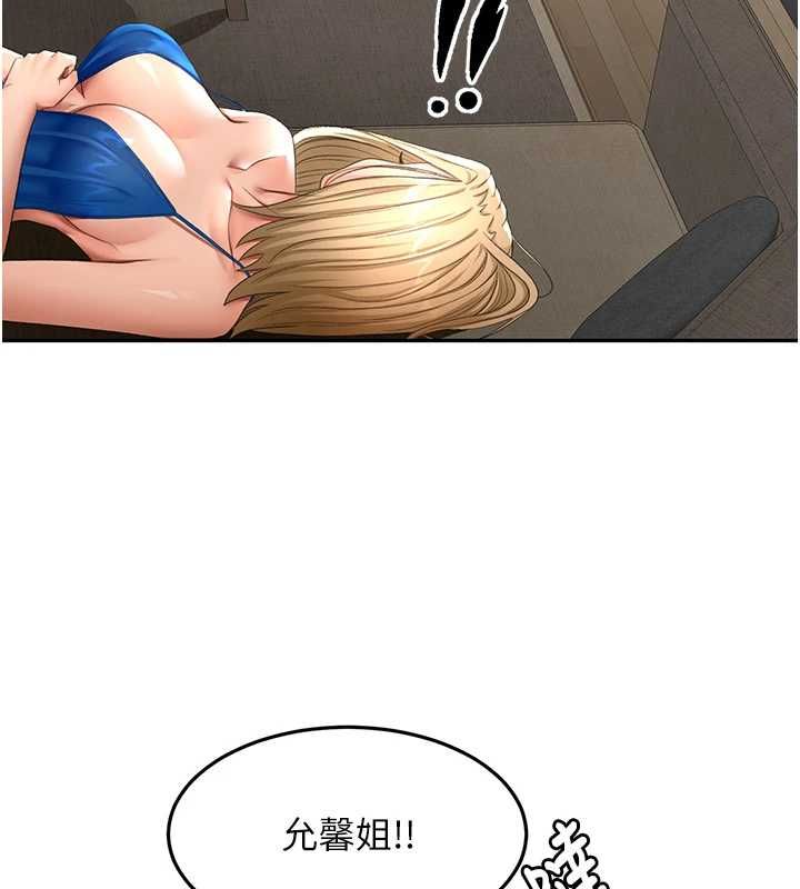 顶加套房的春天第73話-英雄救美反被陷害