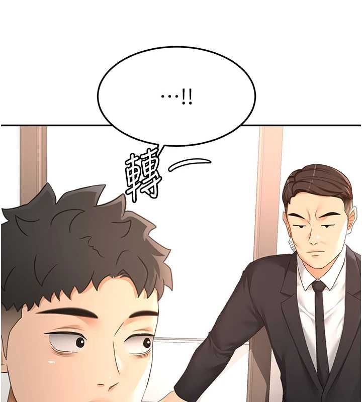 顶加套房的春天第73話-英雄救美反被陷害