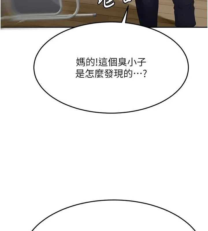 頂加套房的春天第73話-英雄救美反被陷害