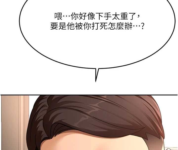 顶加套房的春天第73話-英雄救美反被陷害