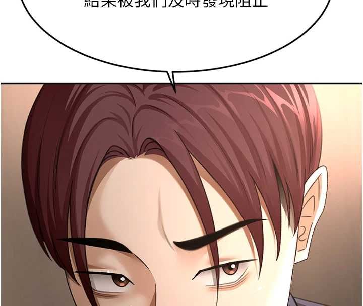 顶加套房的春天第73話-英雄救美反被陷害