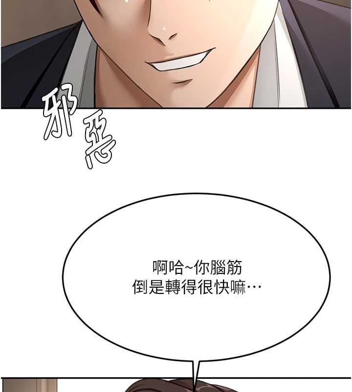 顶加套房的春天第73話-英雄救美反被陷害