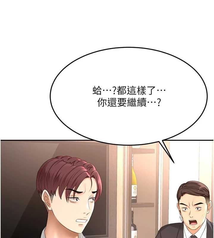 顶加套房的春天第73話-英雄救美反被陷害