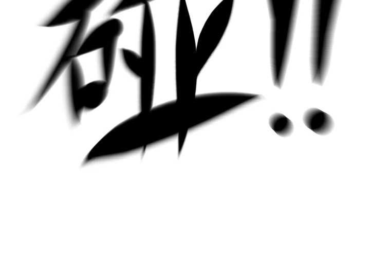 顶加套房的春天第73話-英雄救美反被陷害