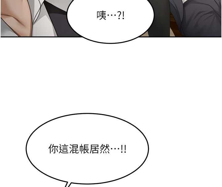 顶加套房的春天第73話-英雄救美反被陷害