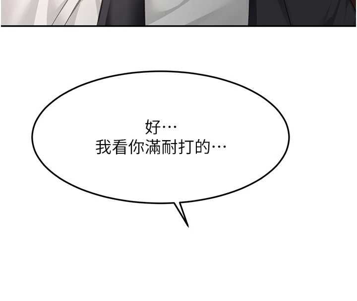 顶加套房的春天第73話-英雄救美反被陷害