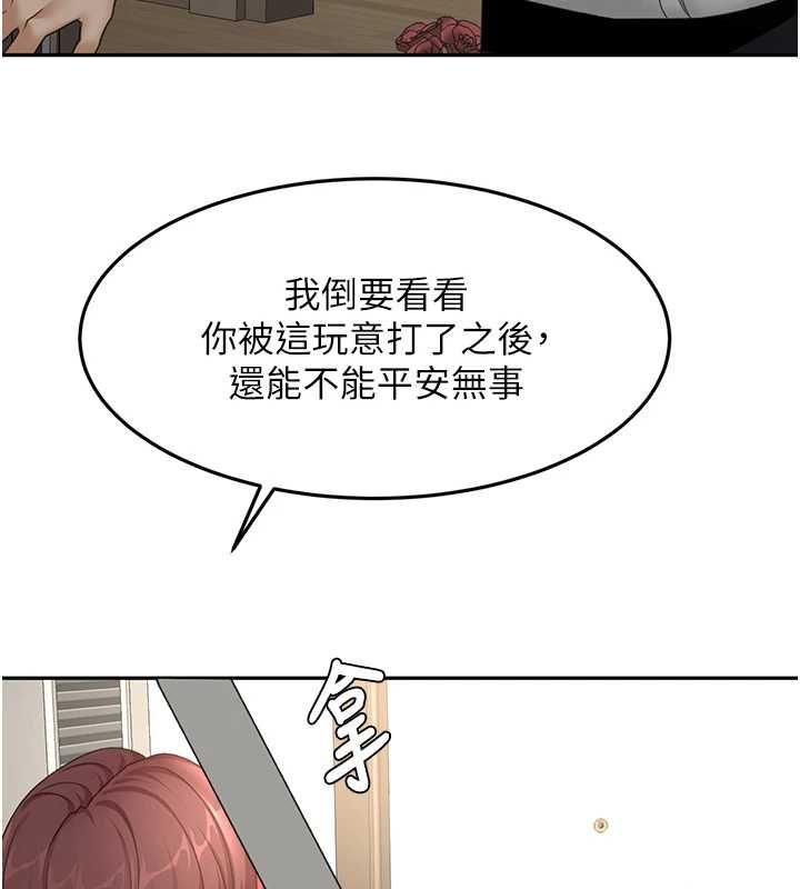 顶加套房的春天第73話-英雄救美反被陷害