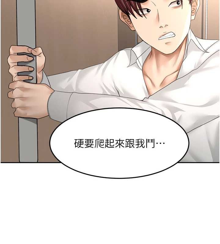 顶加套房的春天第73話-英雄救美反被陷害