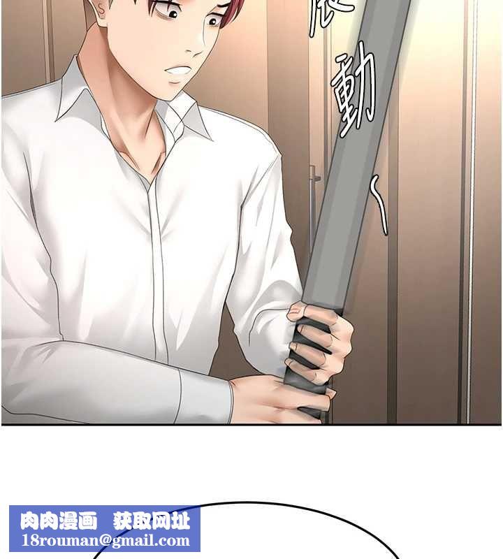 顶加套房的春天第73話-英雄救美反被陷害