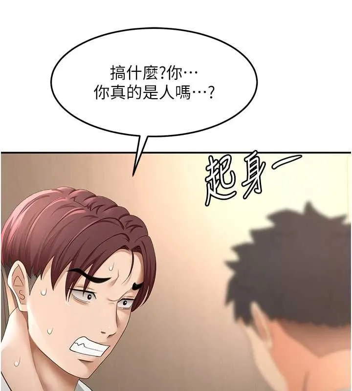 頂加套房的春天第73話-英雄救美反被陷害