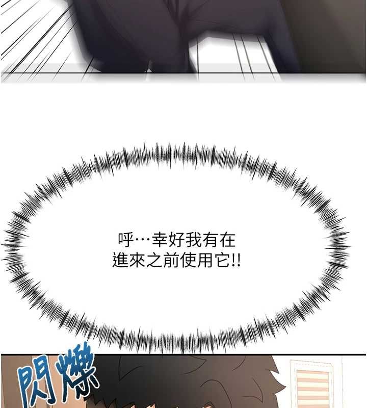 顶加套房的春天第73話-英雄救美反被陷害