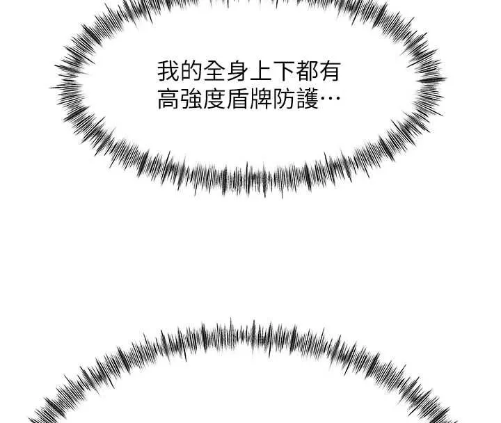頂加套房的春天第73話-英雄救美反被陷害