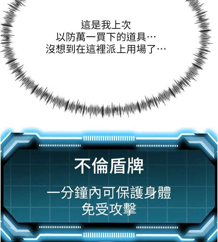 顶加套房的春天第73話-英雄救美反被陷害