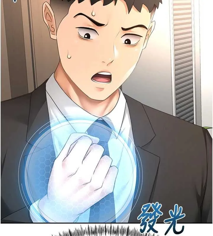 頂加套房的春天第73話-英雄救美反被陷害