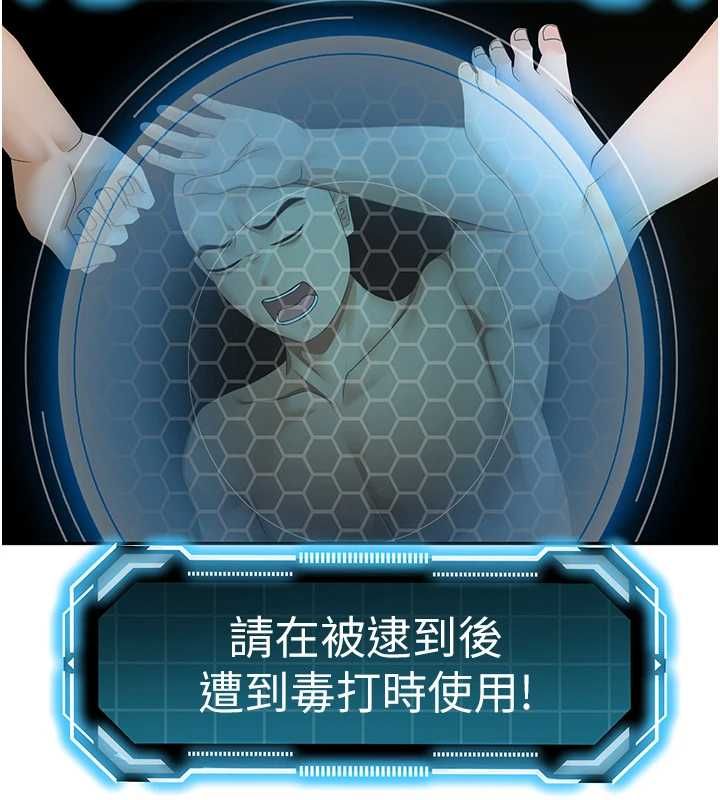 頂加套房的春天第73話-英雄救美反被陷害