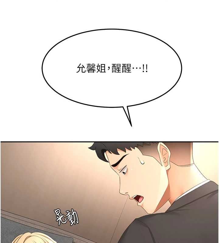 顶加套房的春天第73話-英雄救美反被陷害