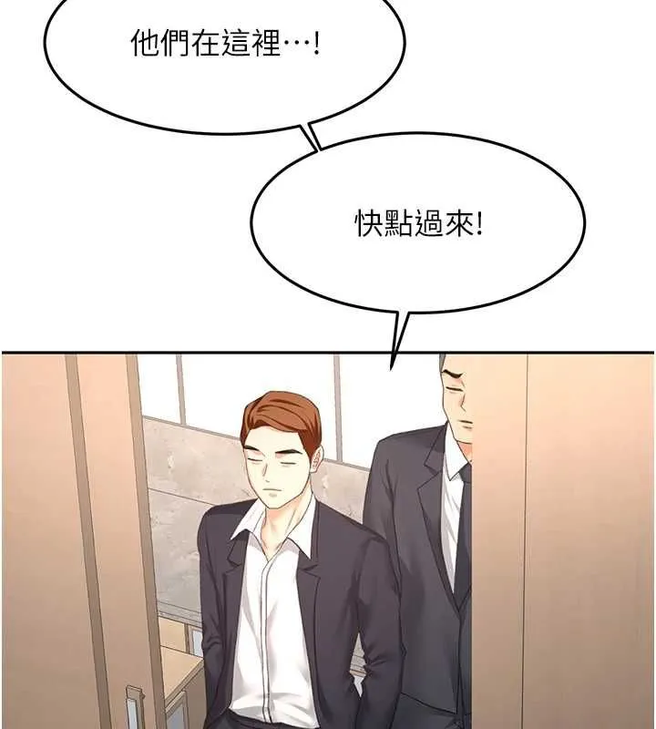 頂加套房的春天第73話-英雄救美反被陷害