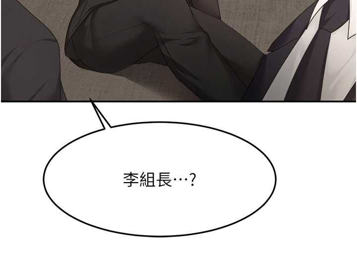 顶加套房的春天第73話-英雄救美反被陷害