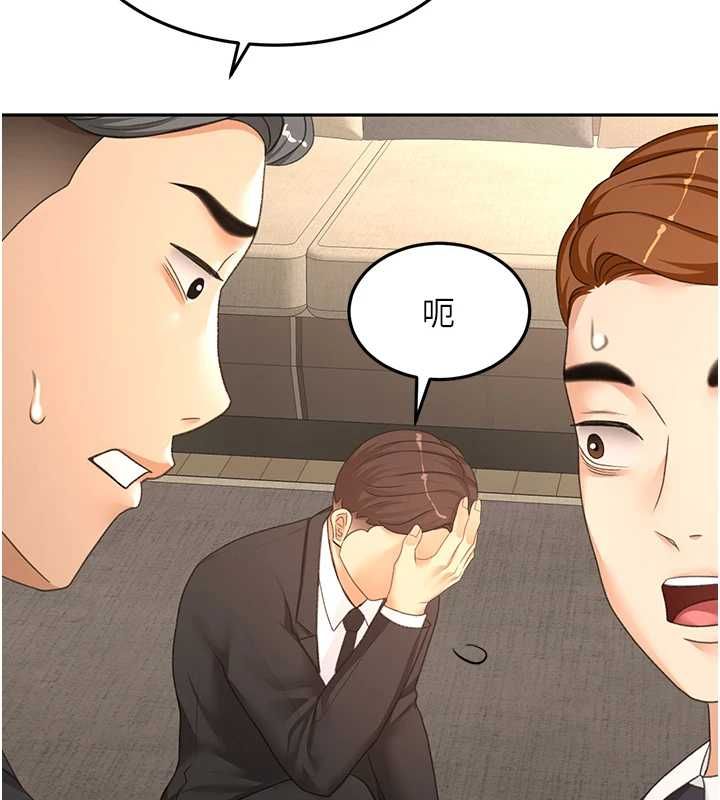 顶加套房的春天第73話-英雄救美反被陷害