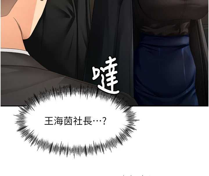 顶加套房的春天第73話-英雄救美反被陷害