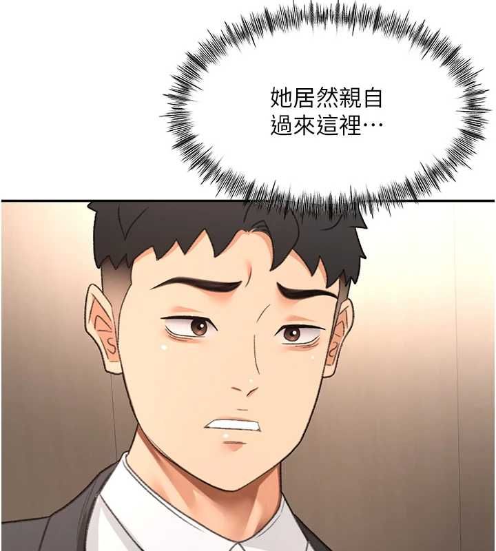 顶加套房的春天第73話-英雄救美反被陷害