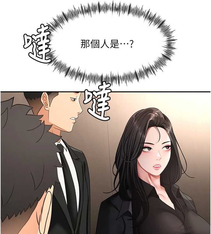 顶加套房的春天第73話-英雄救美反被陷害