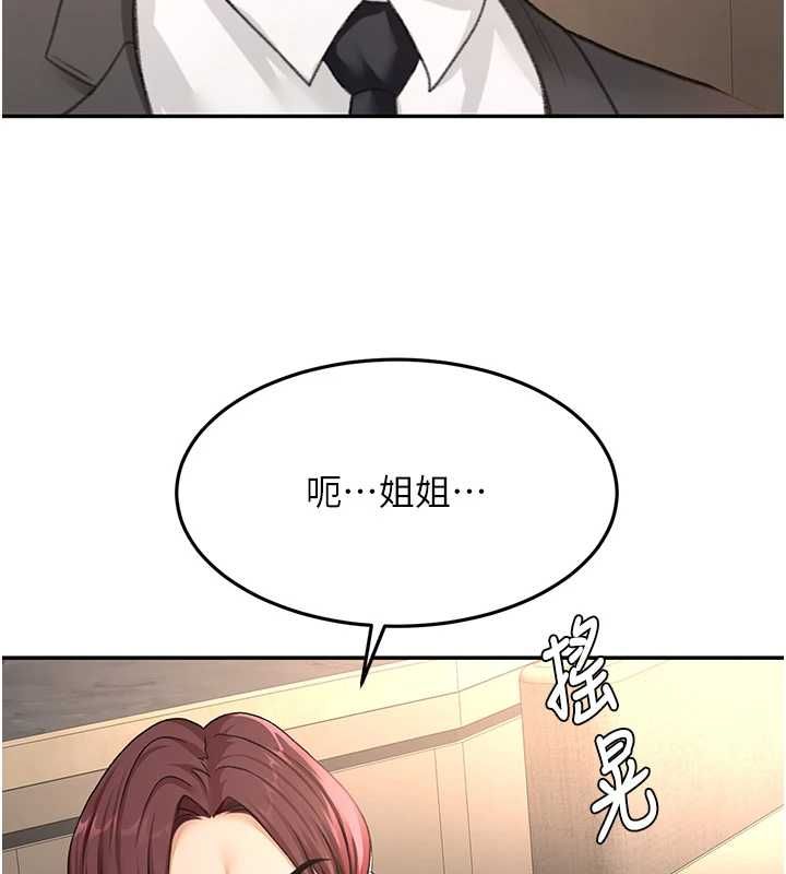 頂加套房的春天第73話-英雄救美反被陷害