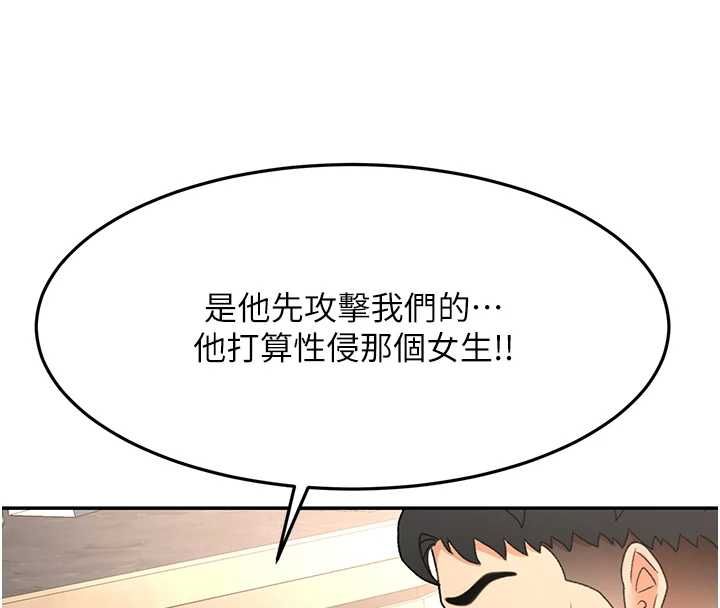 顶加套房的春天第73話-英雄救美反被陷害