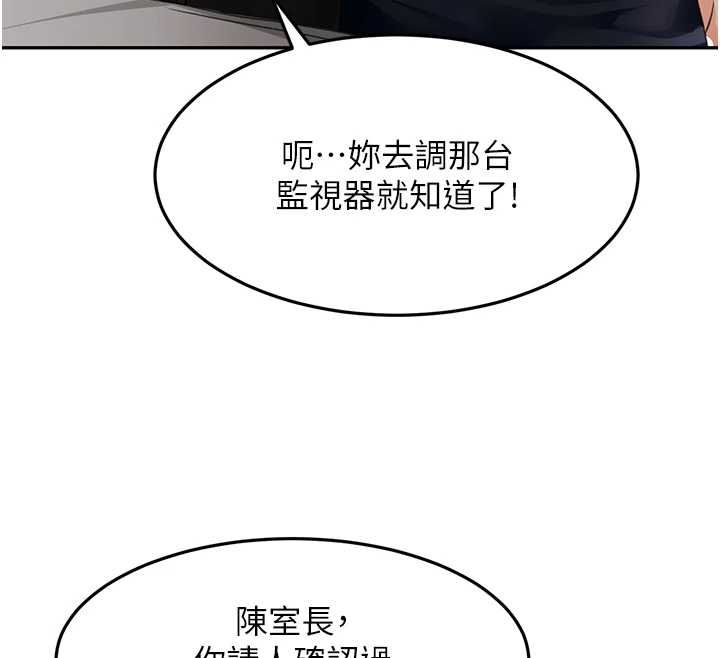 顶加套房的春天第73話-英雄救美反被陷害