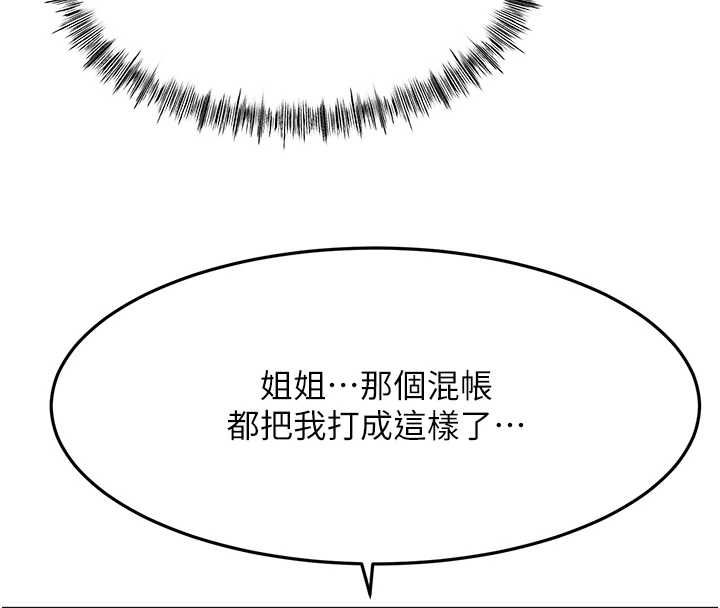 顶加套房的春天第73話-英雄救美反被陷害