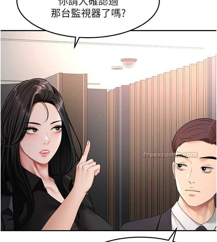顶加套房的春天第73話-英雄救美反被陷害