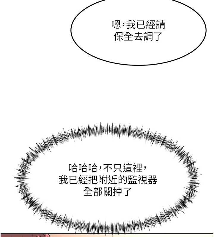 頂加套房的春天第73話-英雄救美反被陷害