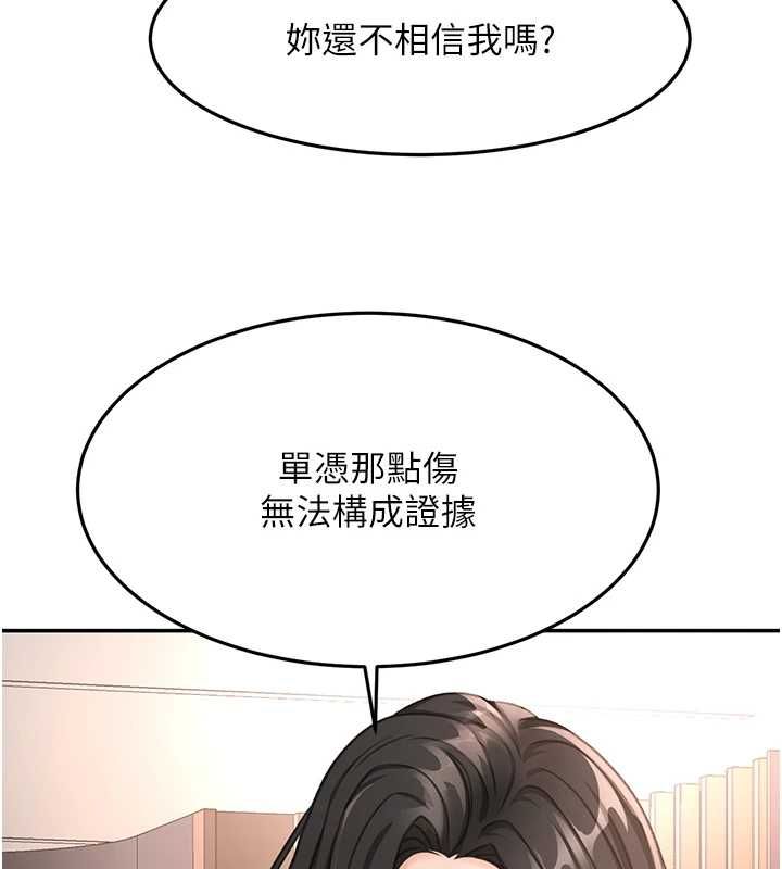顶加套房的春天第73話-英雄救美反被陷害